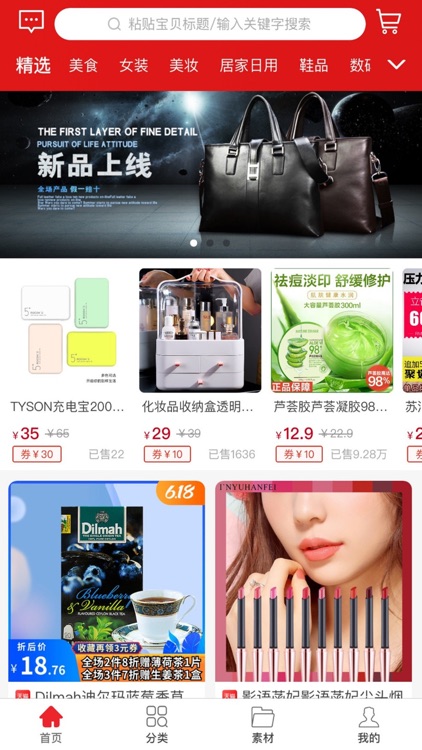 淘多多-购物-优惠券