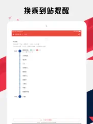 乌鲁木齐地铁通 - 乌鲁木齐地铁公交出行查询app айпад изображения 2