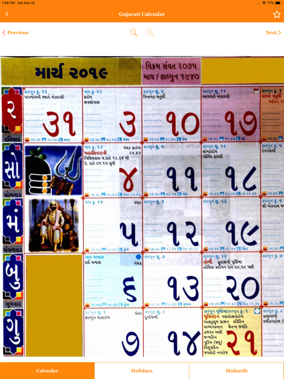 Gujarati Calendar 21 Apps 148apps Gujarati Calendar 21 Apps 148apps