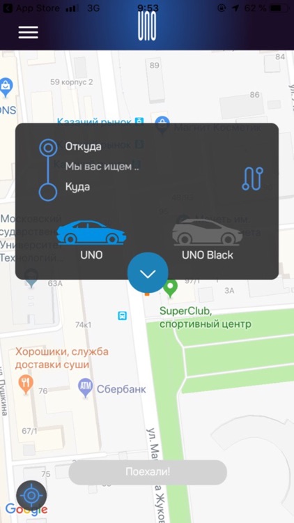 UNO Taxi