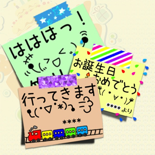 ステッカー:あなたへのメモ