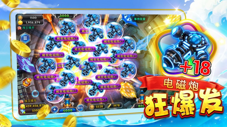 海王捕鱼-天天打鱼游戏 screenshot-4