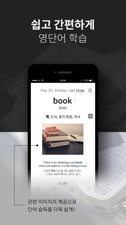 영어신-심플한 영어단어장