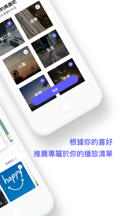 Baabao 八寶線上電台 Screenshot