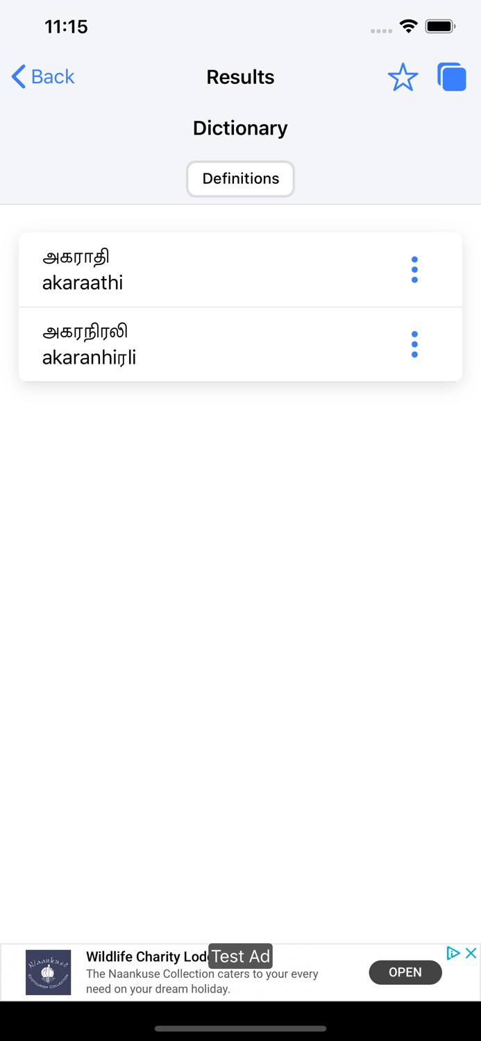 Tamil English Dictionary