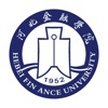 河北金融学院-HebeiFinanceUniversity