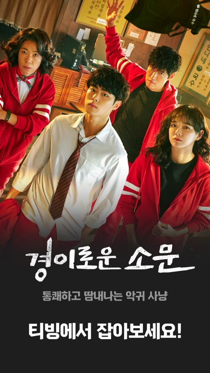 티빙(tving)