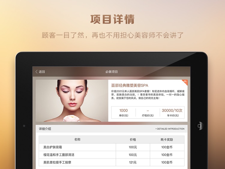 品项宝 - 学妹 screenshot-4