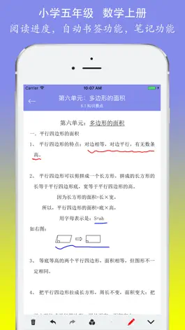 Game screenshot 小学五年级数学上册总复习知识大全 hack
