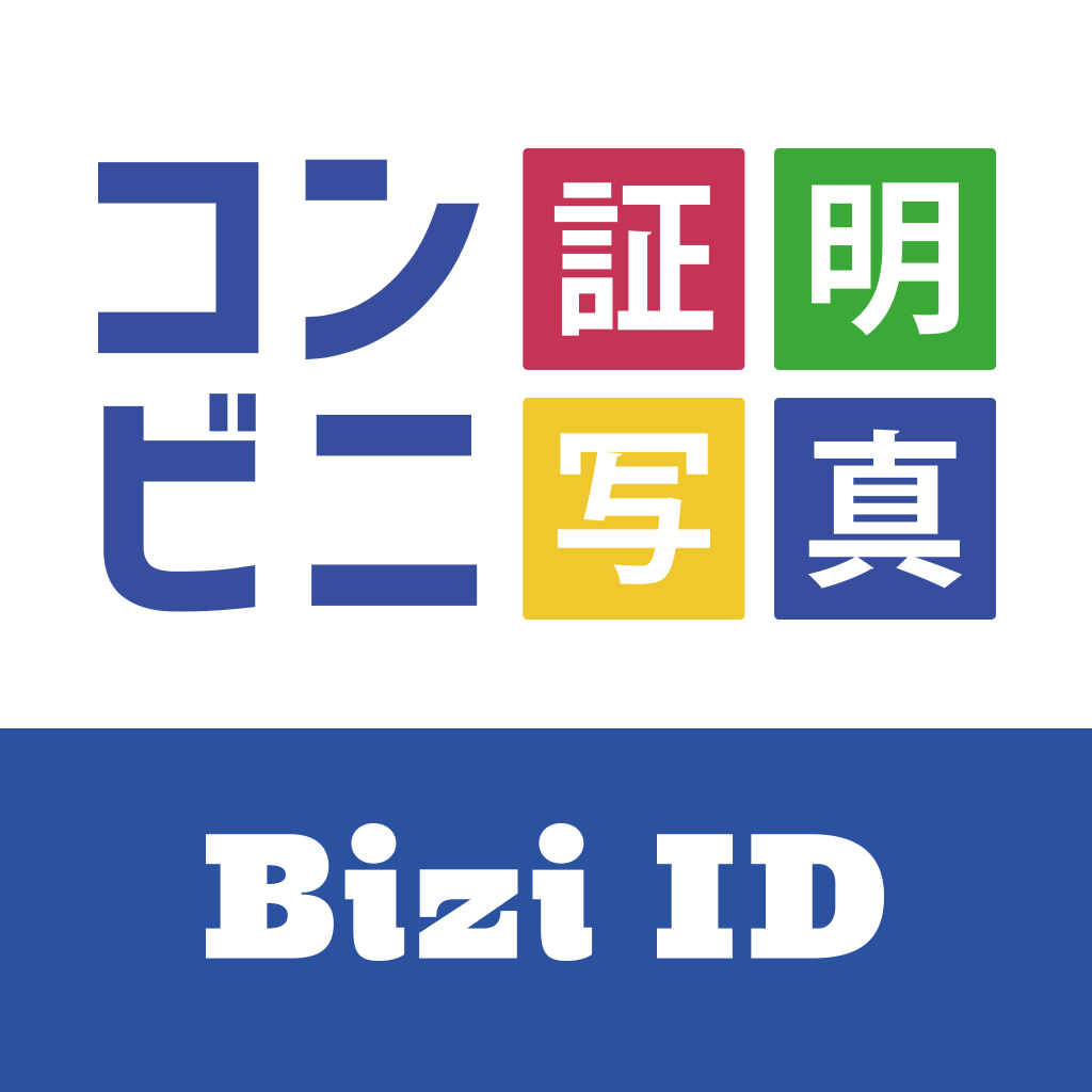Bizi Id コンビニ証明写真の評価 口コミ Iphoneアプリ Applion Bizi Id コンビニ証明写真の評価 口コミ Iphoneアプリ Applion