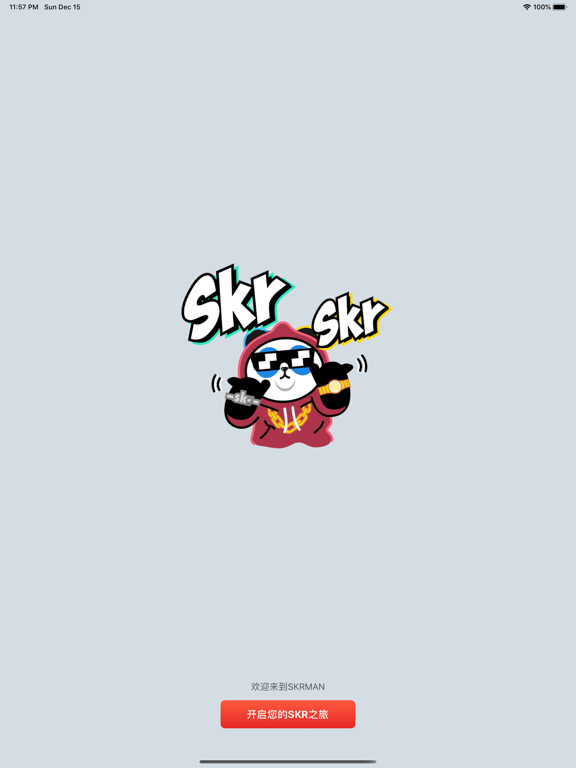 SKR达人-潮流发售监控 iPad screenshot 1 - Sports app