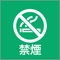 禁煙の効力を高めるために有料アプリにしました。