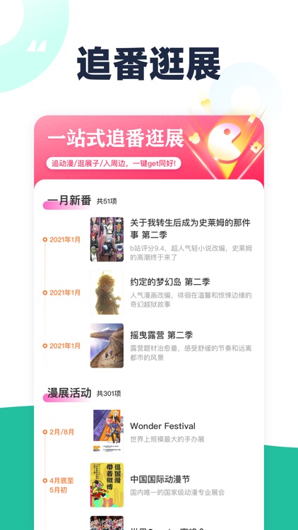 全未来-安排美好生活 screenshot-7