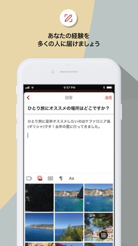 Quoraのおすすめ画像5