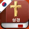 Korean Holy Bible - 한국어 성경 contact information