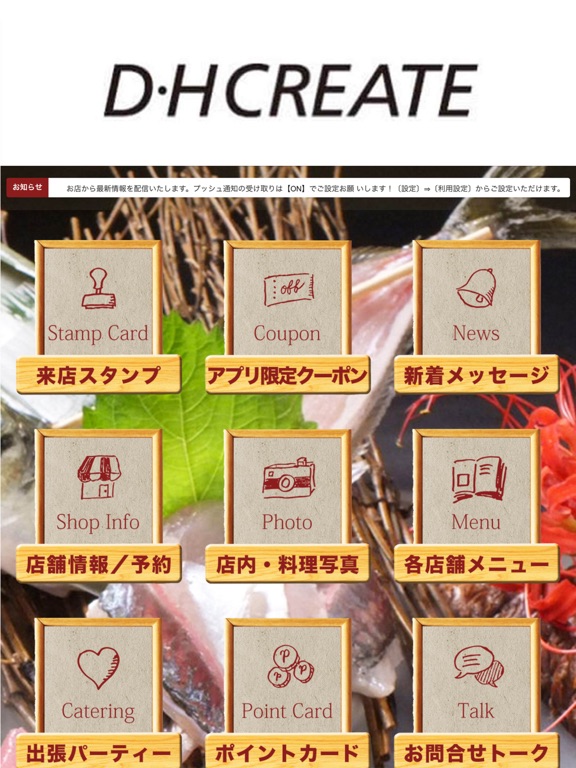 D･Hｸﾘｴｲﾄが運営するお得！飲食店アプリのおすすめ画像2
