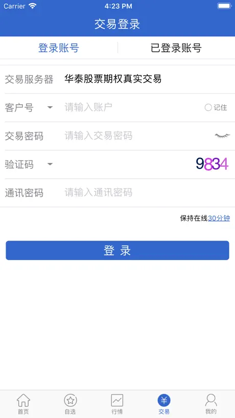 华泰证券期权
