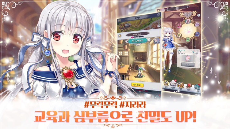 아이들프린세스(17+) screenshot-5