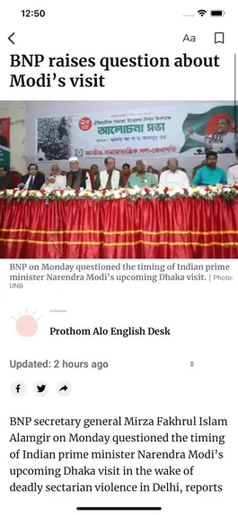 Game screenshot English News - Prothom Alo apk