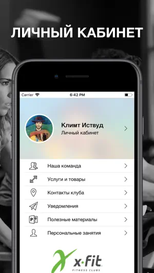 X-Fit Калининград screenshot 1