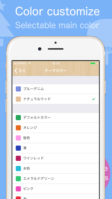 Treeカレンダー 簡単スケジュール管理の人気カレンダー Screenshot