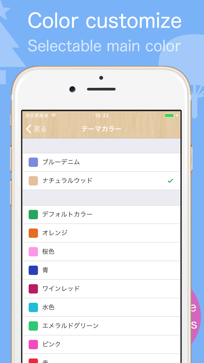 Treeカレンダー 簡単スケジュール管理の人気カレンダー