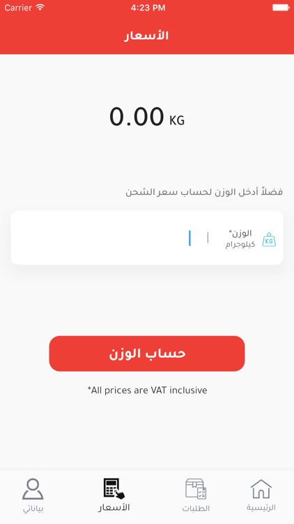 ShipTag - أرسل