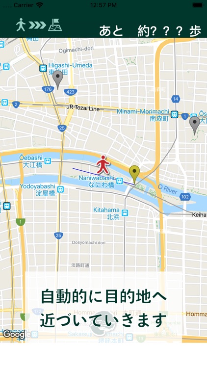 旅あるき歩数計(近畿編) 歩いて観光地を旅しよう！