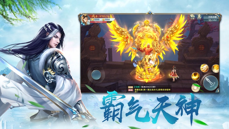 御剑苍穹-东方玄幻手游