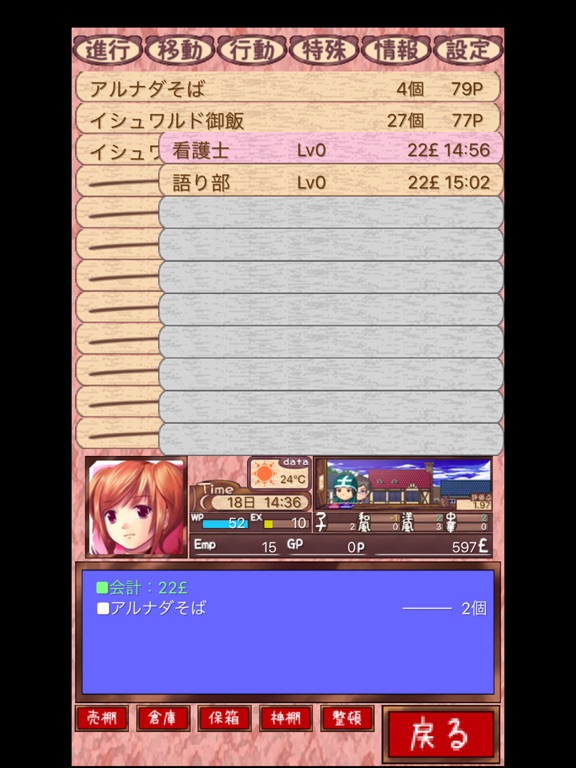 Screenshot #6 pour 海洋レストラン　海猫亭