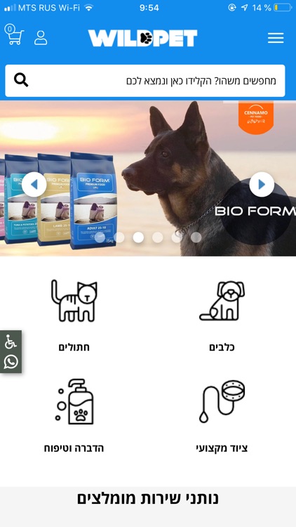 wild pet- ווילד פט