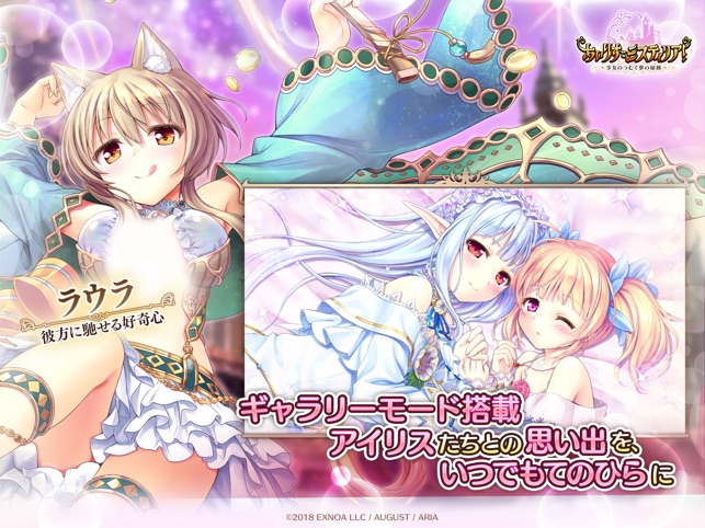 ミスティ リア 育成 アイリス