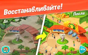 wildscapes айфон картинки 1