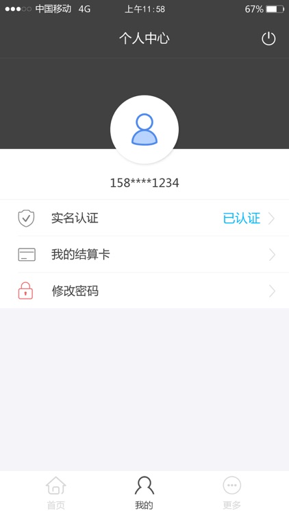 坤诩钱包商务版 screenshot-3