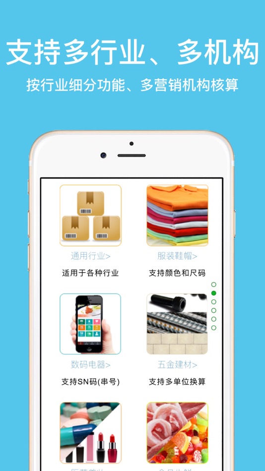 #4. 梦想云进销存ERP (iOS) 게시자: Nanchang Dream Software Co., Ltd.