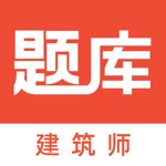 二建造师考试题库2020