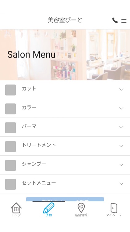 be to公式アプリ