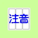 智慧注音輸入 App Alternatives