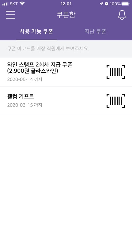 오늘,와인한잔 screenshot-7