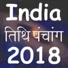 Similar India Panchang Calendar 2018 Apps