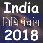 India Panchang Calendar 2018 App Positive Reviews