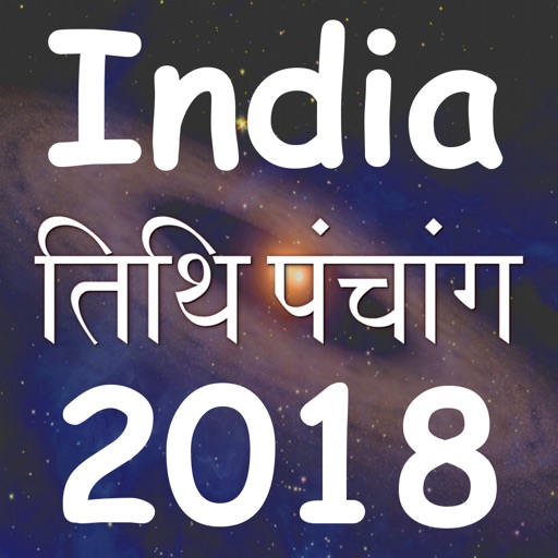 India Panchang Calendar 2018 icon