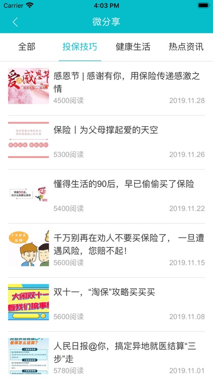 晶算师 screenshot-4