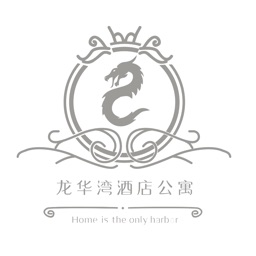 龙华湾酒店公寓