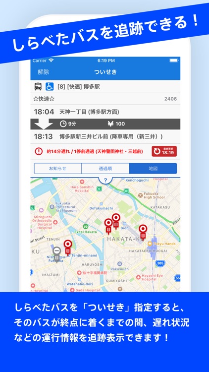 NNR-BusNavi screenshot-4