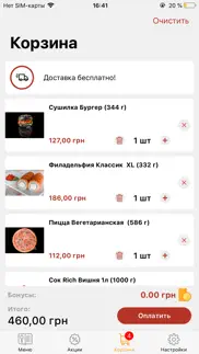 Сушилка - доставка їжі Одеса iphone screenshot 4