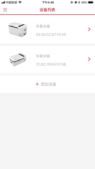 Car Fridge Screenshot