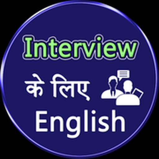 English for interview in Hindi