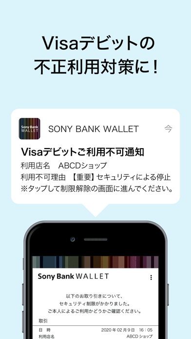 Sony Bank WALLET screenshot1