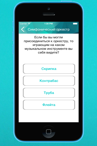 Кокотесты Психологический тест screenshot 2